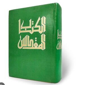 Holly Bible in Arabic Green Hardcover Book Antique Unique Gift Decor Vintage